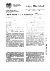 Способ повышения молекулярной массы углеводородов, кипящих в диапазоне от керосиновых фракций до тяжелых смазочных масел, и/или их полярных кислородили азотсодержащих производных (патент 1826988)