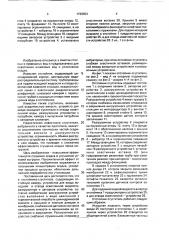 Отстойник-сгуститель (патент 1729553)