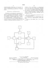 Устройство для контроля содержания углерода в металлических расплавах (патент 533641)