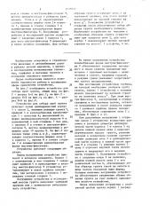 Устройство для отбора проб грунта (патент 1520377)
