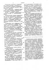 Соединительная головка пневматической системы прицепного транспортного средства (патент 1523437)
