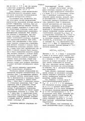 Анализатор законов распределения вероятностей (патент 732915)