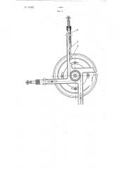 Четырех планчатое мотовило к жатвенной машине для уборки прямостойных и полеглых хлебов (патент 106482)