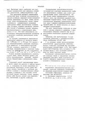 Имитатор механического поведения реологически сложных сред (патент 562566)