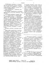 Молотковая дробилка (патент 1433494)