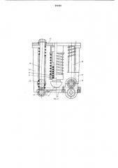 Автомат для производства кондитерских изделийв фольге (патент 281243)