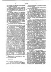 Устройство для измерения параметров объектов (патент 1753395)