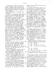 Устройство для сопряжения эвм с датчиками (патент 1427375)
