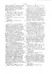 Способ получения хинолонов (патент 1151203)