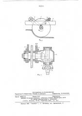 Фрезерный рабочий орган (патент 622935)