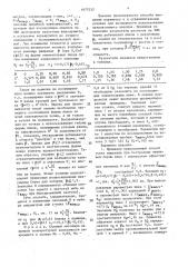 Способ анализа сложных примесных спектров внутреннего трения металлов и сплавов (патент 1677532)