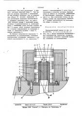 Электромагнитный привод (патент 555449)