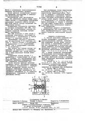 Способ получения заданной величины запирающего напряжения в электровакуумном приборе (патент 783886)