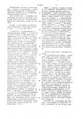 Способ агломерации и устройство для его осуществления (патент 1423614)