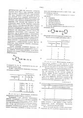 Инсектицидное и акарицидное средство (патент 578821)