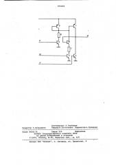 Выходной каскад (патент 970693)