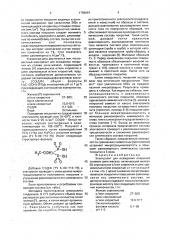 Электролит для осаждения покрытий сплавом цинк-железо (патент 1788097)