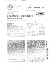 Способ получения коллагеназы (патент 1822879)