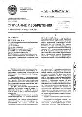 Тормоз ю.а.гришина (патент 1686239)