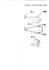 Орудие для прорезания дернины и срезания кочек (патент 1244)