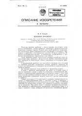 Щековая дробилка (патент 122663)