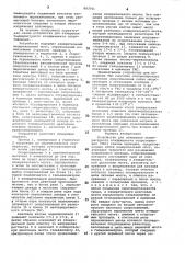 Устройство для измерения температурного коэффициента сопротивления тонких проводов (патент 883751)