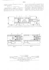 Брикетировочная машина (патент 508414)