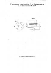 Способ использования двойниковых пьезо-кварцевых препаратов как вибраторов в переменно-электрическом поле (патент 25199)