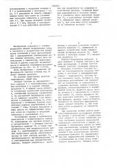 Реактор-гидроциклон (патент 1308391)
