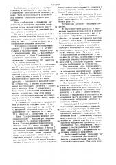 Стабилизатор напряжения (патент 1343399)