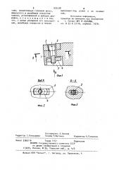 Режущий инструмент (патент 929338)