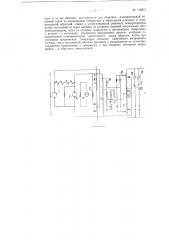 Устройство для управления электроприводом постоянного тока по системе генератор-двигатель (патент 116871)
