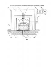 Способ изготовления топливных брикетов из древесных отходов (патент 2667684)