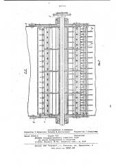 Счесывающий рабочий орган к кормораздатчикам (патент 869715)
