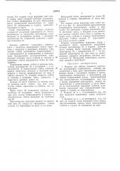 Машина для уборки сахарного тростника (патент 238931)