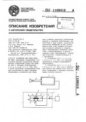 Устройство для сбора пчел из улья (патент 1189410)
