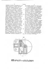 Фильтр для очистки жидкости (патент 1148636)