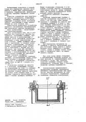Устройство для перегрузки сыпучих материалов (патент 1062157)