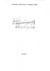 Приспособление для сушки торфа (патент 27686)