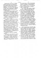 Устройство для исследования коксообразования при пиролизе (патент 1213414)