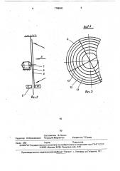 Устройство для исследования работы высевающих аппаратов (патент 1709940)