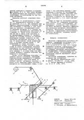 Механизм гофрирования рулонного материала (патент 582996)