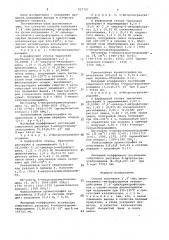 Способ получения 3',6'-бис (диалкиламино)-нитрофлуоранов (патент 927797)