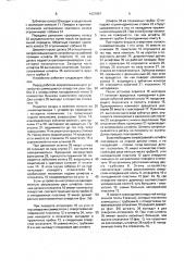 Устройство для запрессовки штифтов (патент 1637997)