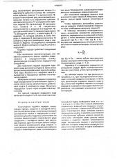 Планетарная коробка передач (патент 1796813)
