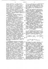 Устройство фиксации временных положений случайных сигналов (патент 1095379)