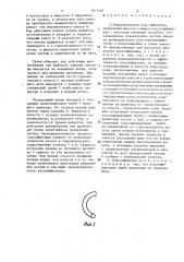 Гидравлический классификатор (патент 1613165)