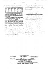 Составляющая электродного покрытия (патент 530772)