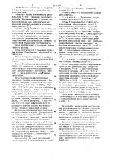 Штамм @ @ свбдо-141,используемый для изучения лизогенной конверсии у @ @ (патент 1171524)