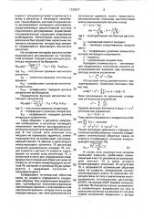 Устройство управления электроприводом экскаватора (патент 1733577)